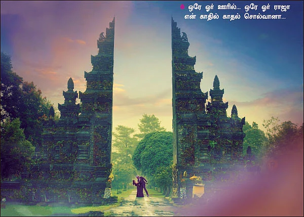 நீங்களும் ஹீரோ - ஹீரோயின்தான்!