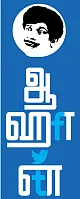 ஆஹான்