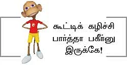உழுதவன் கணக்குப் பார்த்தால் உழக்கு மிஞ்சுமா?