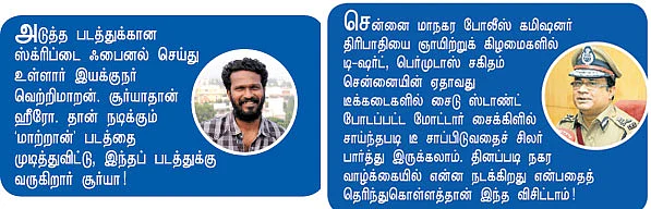 பேய் பூதம் எல்லாம் பொய்!