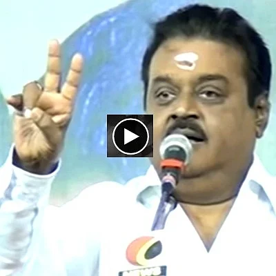 'இரட்டை இலை சின்னம், எம்.ஜி.ஆர். படம் இல்லாமல் சேவல் சின்னத்தில் நிக்க முடியுமா?'- விளாசும் விஜயகாந்த் (வீடியோ)