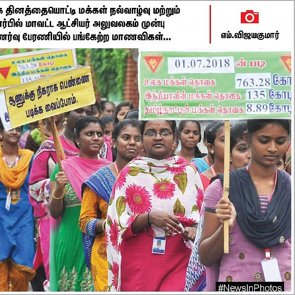 கொட்டும் மழையிலும் கேரட் அறுவடை... உலக மக்கள் தொகை தினம்... #NewsInPhotos