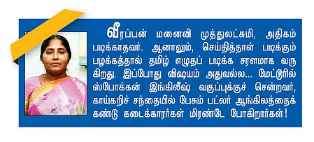 சாதி ஒழியக் காதலிப்பீர்!