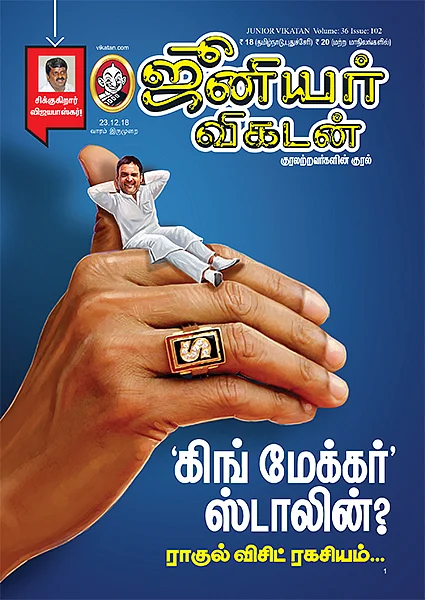 குட்கா to `கஜா முறைகேடு: 4 நிமிடத்தில் ஜூனியர் விகடனின் 8 அம்சங்கள்!