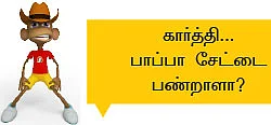 “சிவகார்த்திகேயன் சூப்பர்... விஜய் சேதுபதி க்ளாஸிக்!”