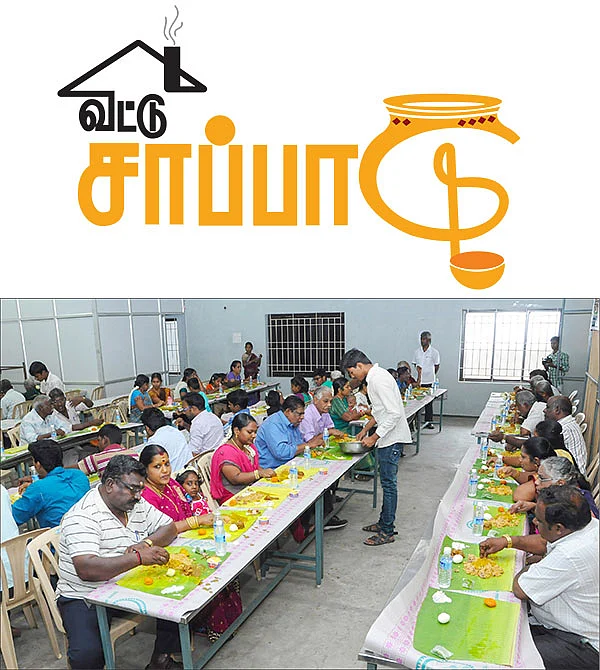 வீட்டு சாப்பாடு - 9