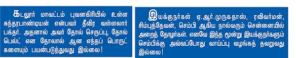 ஒரு நாள் ஜெயிப்பேன்!