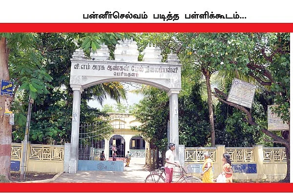 பெரியகுளம் பேச்சிமுத்து, முதல்வர் பன்னீர்செல்வம் ஆன கதை!