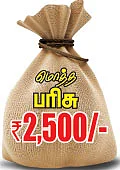 புதிர் புதிது! - 3