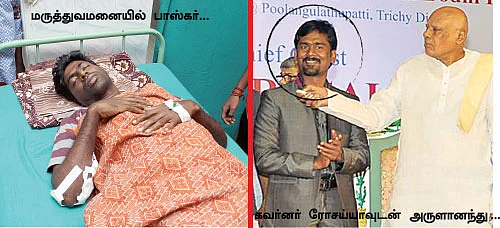 "இங்க யாருடா பாஸ்கர்?”
