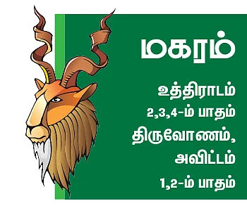 ராசிபலன்