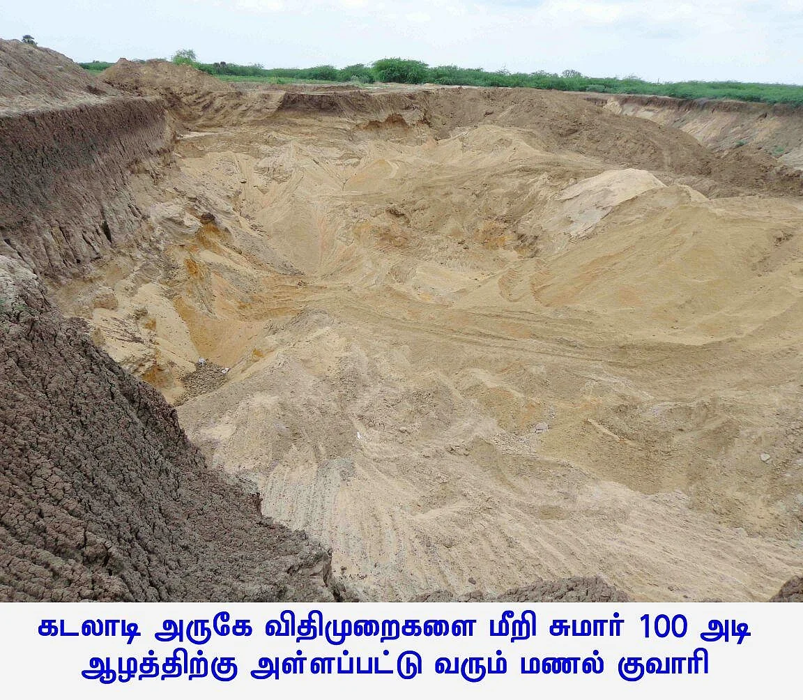 விளை நிலங்களில் மணல் திருட்டு; விளக்கம் கேட்ட உயர்நீதிமன்றம்..!