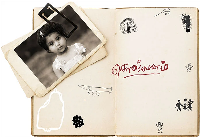 சொல்வனம்