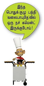 முடிவுக்கு வராத மு.க. கலாட்டா!