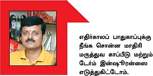 நாணயம் காட்டிய வழியில் நடக்கிறோம்!