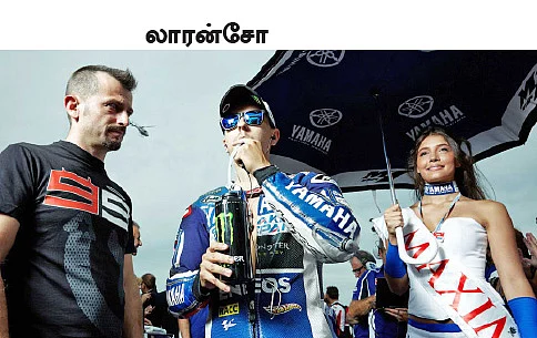 முந்தும் மார்க்யூஸ்... பிந்தும் லாரன்சோ!