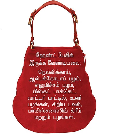 வேலைக்குச் செல்லும் கர்ப்பிணிகளுக்கு டிப்ஸ் 20