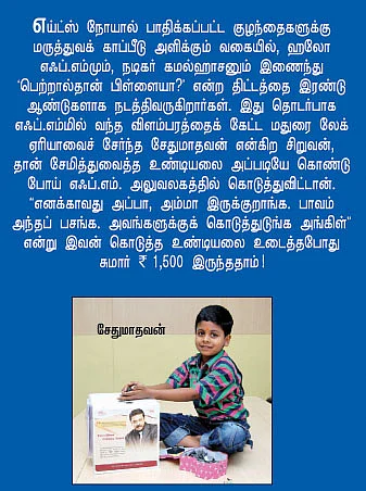 பெரியாறு அணையில் இரண்டாயிரம் வெள்ளிகள்!