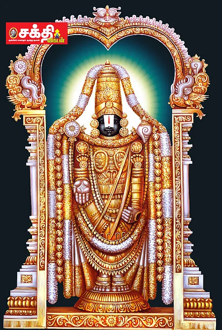 ஸ்ரீவேங்கடேச சுப்ரபாதம்
