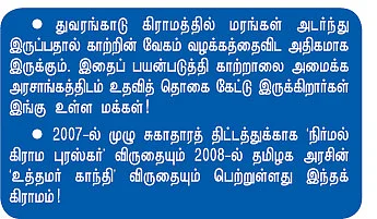 வெறுப்பு டு விருது!