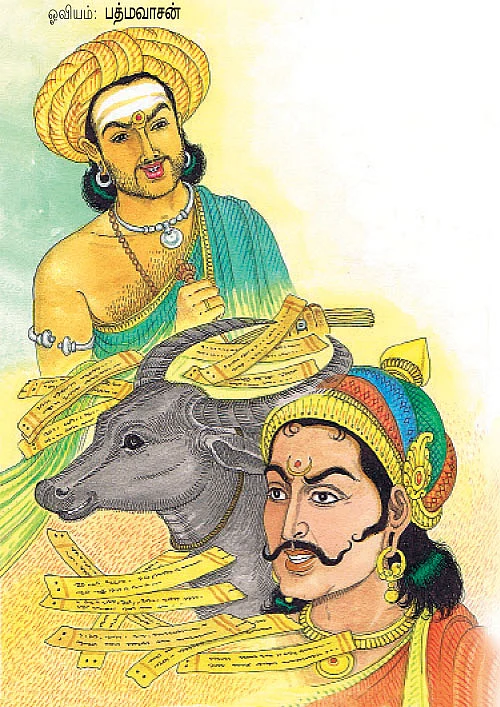 மகா பெரியவா சொன்ன கதைகள்!