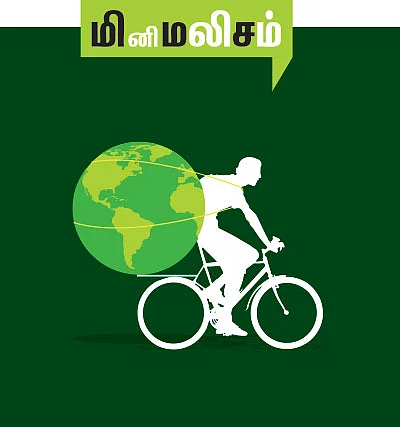 அஞ்ஞானச் சிறுகதைகள்
