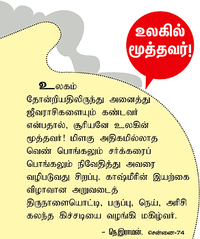 ராஜயோகம் அருளும் அய்யனார்!