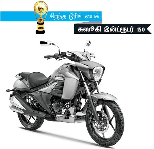 மோட்டார் விகடன் விருதுகள் 2018