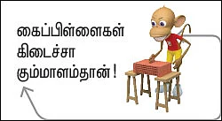 படையெடு... ஆக்கிரமி... ஆட்சி செய்! - பா.ஜ.க. பின் பாதை பாலிடிக்ஸ்!