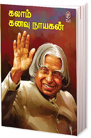 ஒப்பற்ற வழிகாட்டி!
