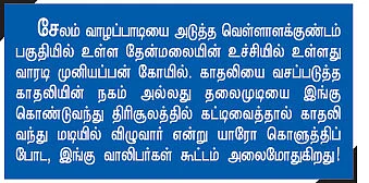 மரங்கள் அற்ற நரகம் ஆகிறது கோவை!