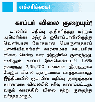 கமாடிட்டி