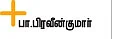 மது உள்ளே.. மதி வெளியே..
