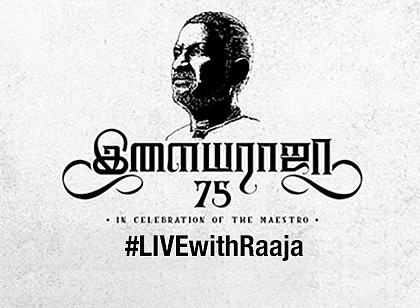 இளையராஜா பற்றிய 5 சுவாரஸ்யத் தகவல்கள்! #Ilaiyaraaja75 #ContestClues