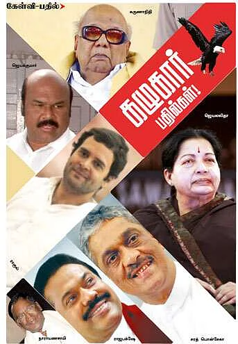 கழுகார் பதில்கள்!