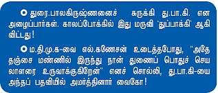 என் ஊர் !