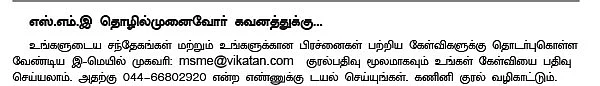 SME கைடுலைன்