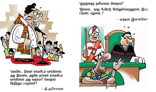 ஜோக்ஸ்