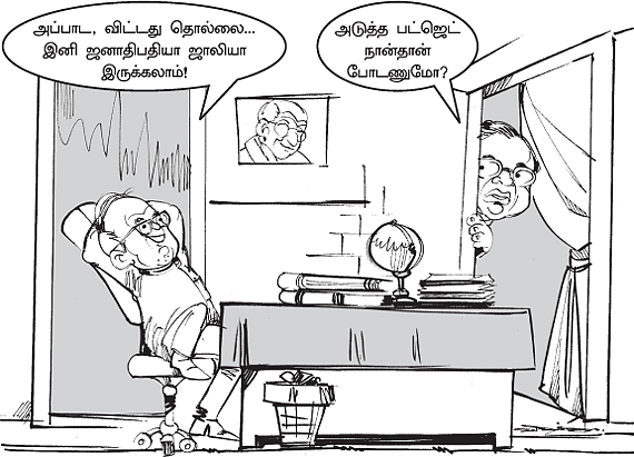அன்பு வாசகர்களே