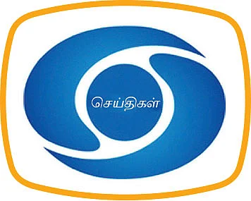 செய்திகள் வாசிப்பது...