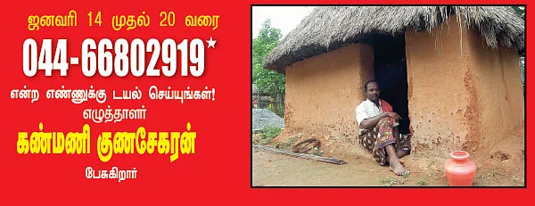 செய்தியும் சிந்தனையும்