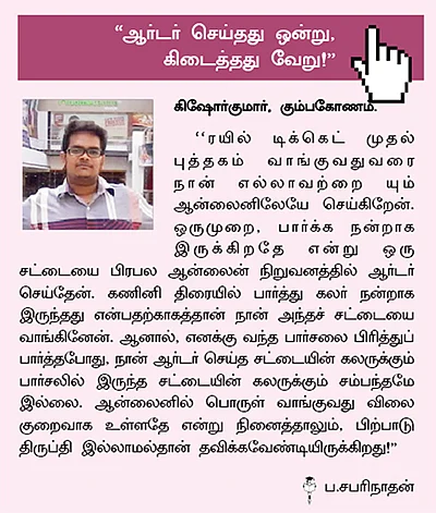 இ-காமர்ஸ் விஸ்வரூபம்... டிரையல் ரூம்களாக மாறும் ஷோரூம்கள்!
