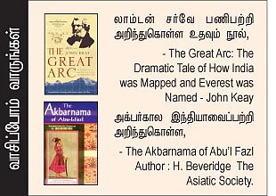 எனது இந்தியா!
