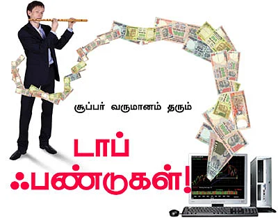 சூப்பர் வருமானம் தரும் டாப் ஃபண்டுகள்!