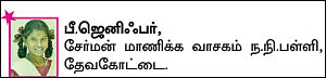 சுட்டி ஸ்டார் நியூஸ்