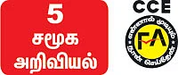 விபத்தைத் தடுப்பது எப்படி?