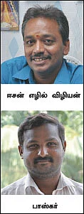 ஊர் ஜாதகம் - சேலம்