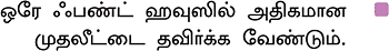 ஃபண்ட் கிளினிக்!