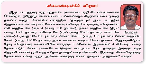செலவு இல்லை... வரவு மட்டுமே...