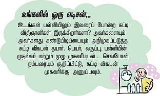 தீவிரவாதிகளுக்கு ஒரு செக் !